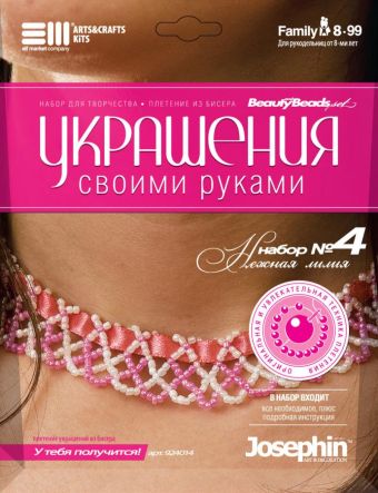 Украшения своими руками №4: Нежная лилия Украшения своими руками №4: Нежная лилия