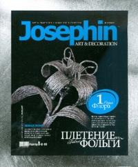 Плетение из фольги Нежная лилия №1