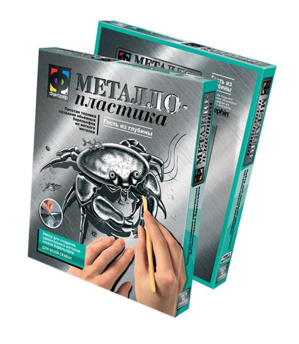 Металлопластика №3 Гость из глубин (краб) Металлопластика №3 Гость из глубин (краб)