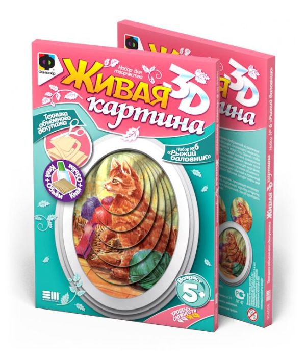 Живая картина. Рыжий баловник Живая картина. Рыжий баловник