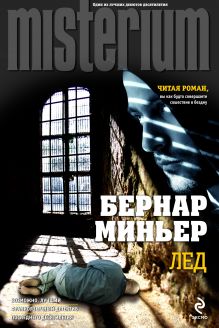 Лед