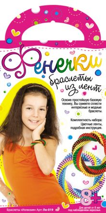 Браслеты "Иллюзия"