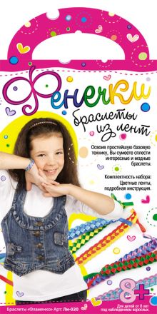 Браслеты "Фламенко"