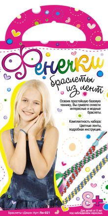 Браслеты "Джаз"