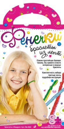 Браслеты "Квадро"