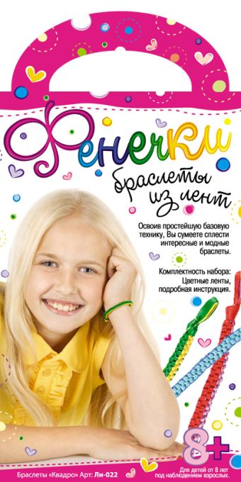 Браслеты "Квадро" Браслеты "Квадро"