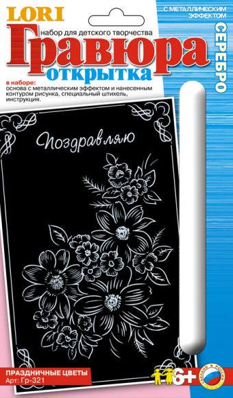 Праздничные цветы Праздничные цветы