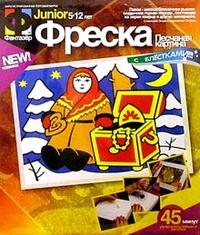 Фреска в рамке Морозко Фреска в рамке Морозко