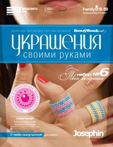 Украшения своими руками №6: Твоя вечеринка