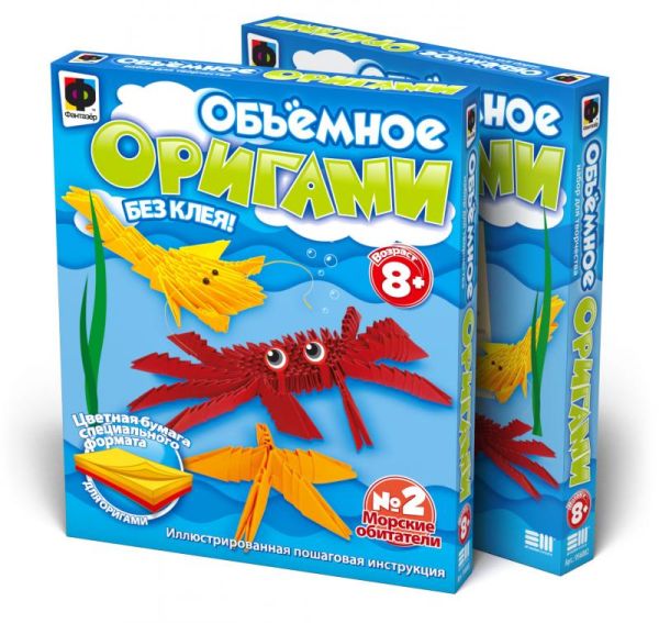 Объемное оригами Морские обитатели Объемное оригами Морские обитатели