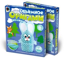 Объемное оригами Заяц