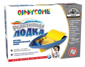 Реактивная Лодка. Игрушки, наборы для исследований QIDDYCOME Реактивная Лодка. Игрушки, наборы для исследований QIDDYCOME