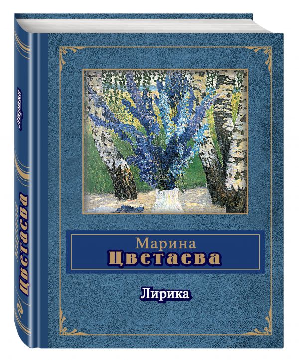 

Лирика