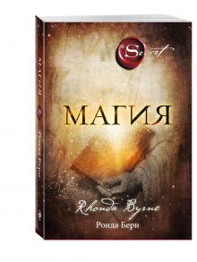 Магия
