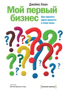 Мой первый бизнес