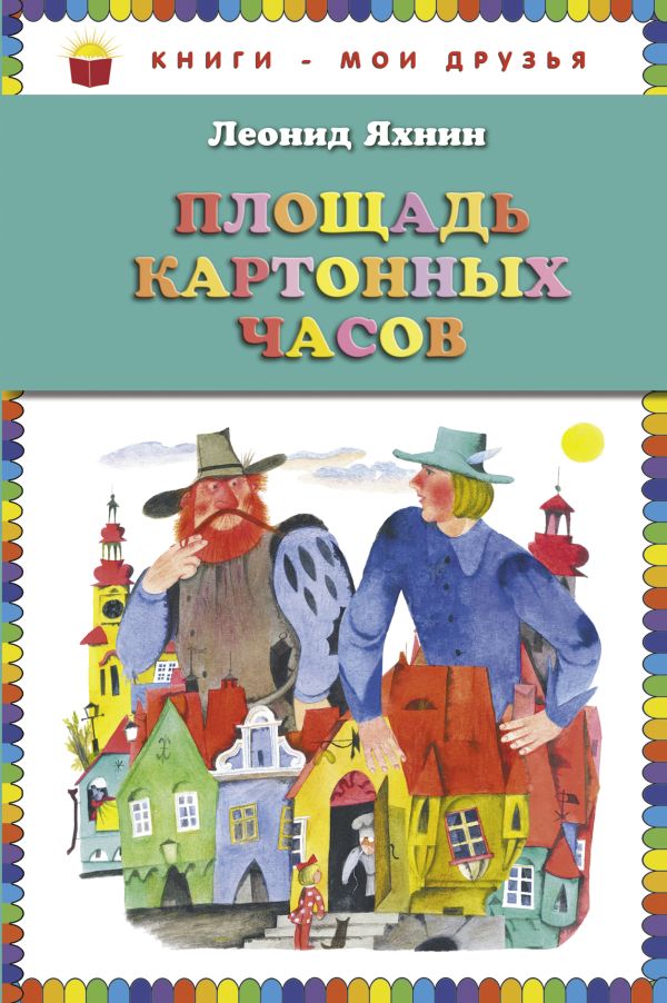 

Площадь картонных часов (ст. изд.)