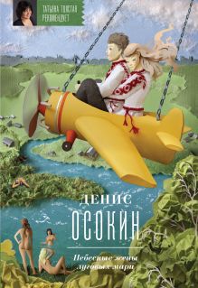 Небесные жены луговых мари