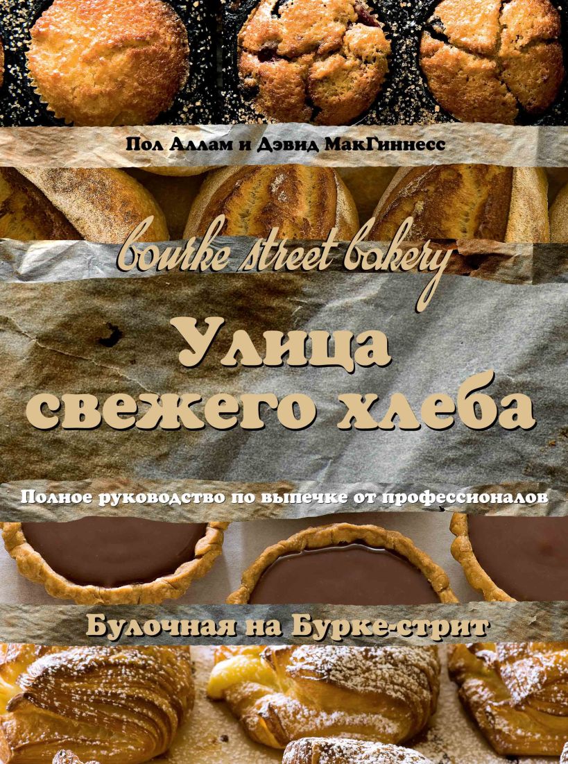 Выпечка цитаты