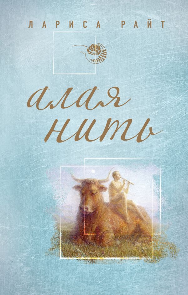 

Алая нить