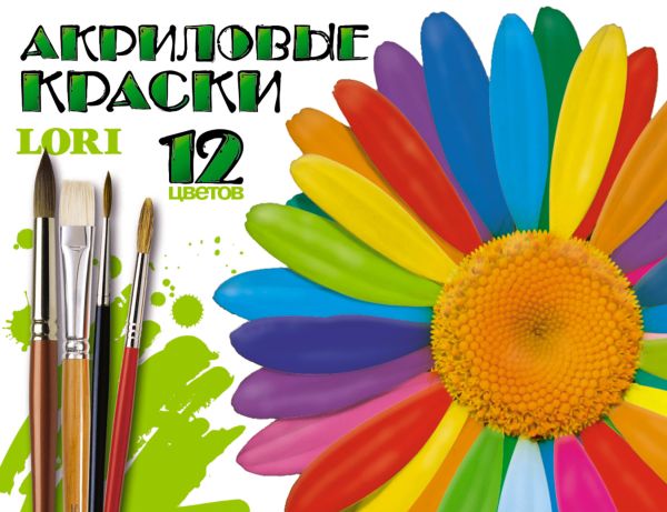 Акриловые краски в баночках 12 цв. Акриловые краски в баночках 12 цв.