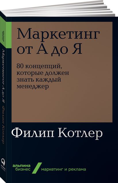 Маркетинг в фотографии книга