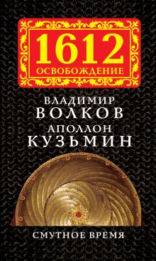 Смутное время
