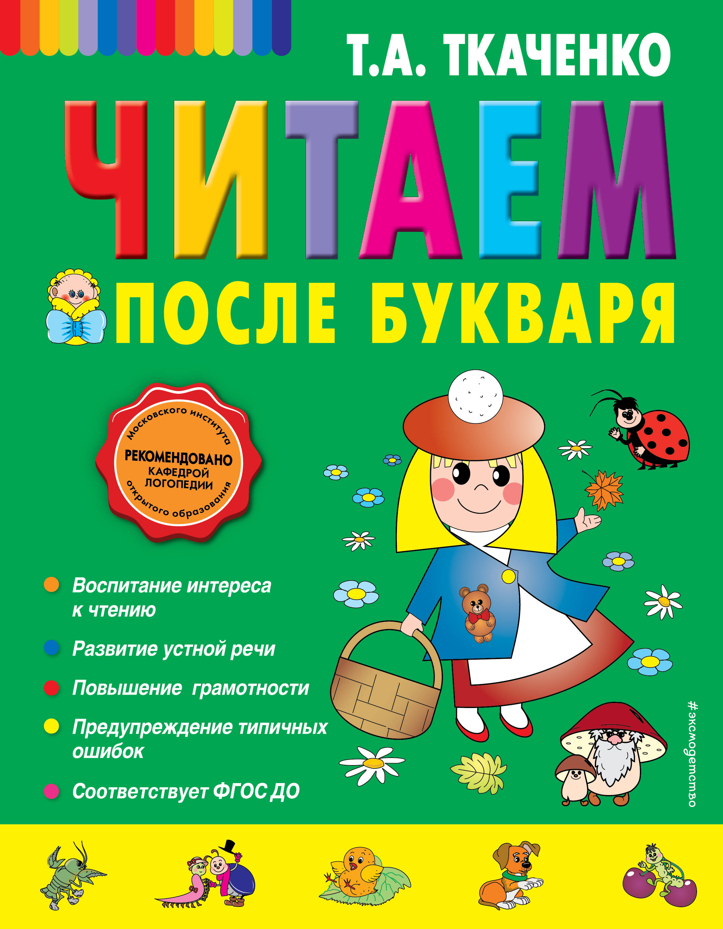 Ткаченко Татьяна Александровна - книги и биография писателя, купить книги  Ткаченко Татьяна Александровна в России | Интернет-магазин Буквоед