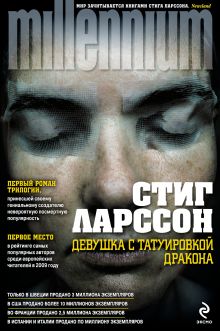 Девушка с татуировкой дракона