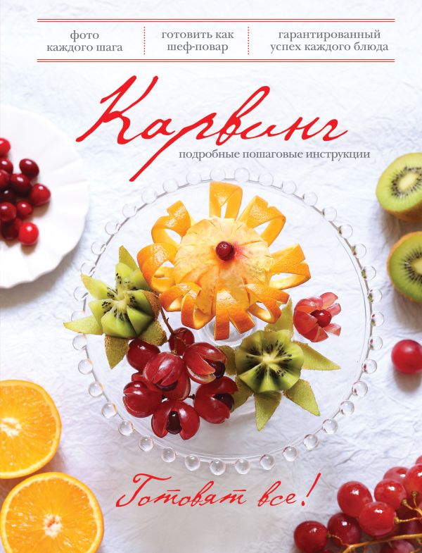 Карвинг Карвинг