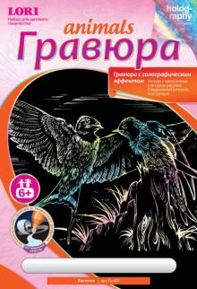 Гравюра с эфф голографик "Ласточки"