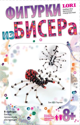 Наборы из бисера Фигурки "Паучки" Наборы из бисера Фигурки "Паучки"
