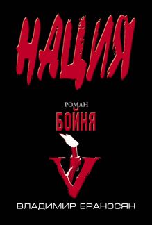 Бойня