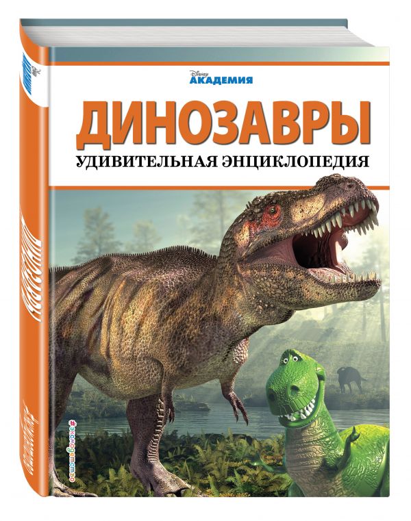 Динозавры Динозавры