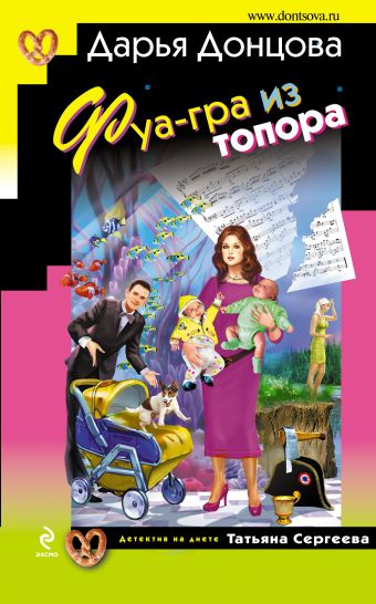 

Фуа-гра из топора
