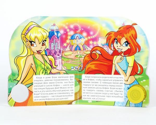 WINX. МАЛЕНЬКАЯ ФЕЯ (1 КН. С ПЕСЕНКОЙ). ФОРМАТ: 150Х185ММ. ОБЪЕМ: 10 КАРТ. СТР. WINX. МАЛЕНЬКАЯ ФЕЯ (1 КН. С ПЕСЕНКОЙ). ФОРМАТ: 150Х185ММ. ОБЪЕМ: 10 КАРТ. СТР. Лицензия
Winx