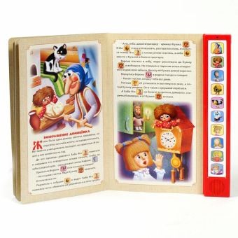 ПРИКЛЮЧЕНИЯ ДОМОВЁНКА КУЗИ. (10 ЗВУКОВЫХ КНОПОК). ФОРМАТ: 233Х302ММ. 10 СТР. ПРИКЛЮЧЕНИЯ ДОМОВЁНКА КУЗИ. (10 ЗВУКОВЫХ КНОПОК). ФОРМАТ: 233Х302ММ. 10 СТР. Лицензия
Союзмультфильм