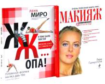 100% красоты и sexy