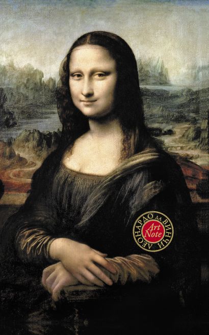 Леонардо да Винчи. ArtNote (Мона Лиза) - фото 1