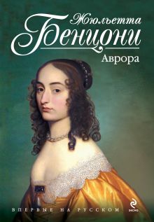 Аврора