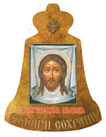 Молитвенная помощь (веер) Молитвенная помощь (веер)
