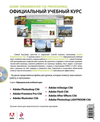 adobe dreamweaver cs6 price adobe dreamweaver cs6 price