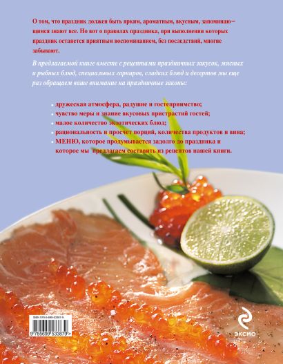 Перевод американских/британских мер в метрические - Вегетарианские рецепты Оранжевой кухни