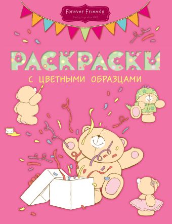 Раскраски с цветными образцами (№2) Раскраски с цветными образцами (№2)