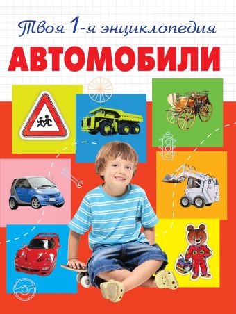 Автомобили Автомобили Нагаев В.Г.