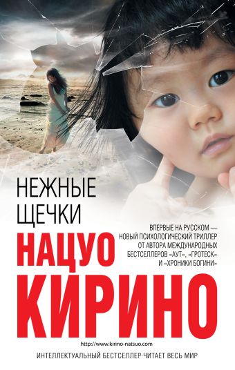 Нежные щечки Нежные щечки Кирино Н.