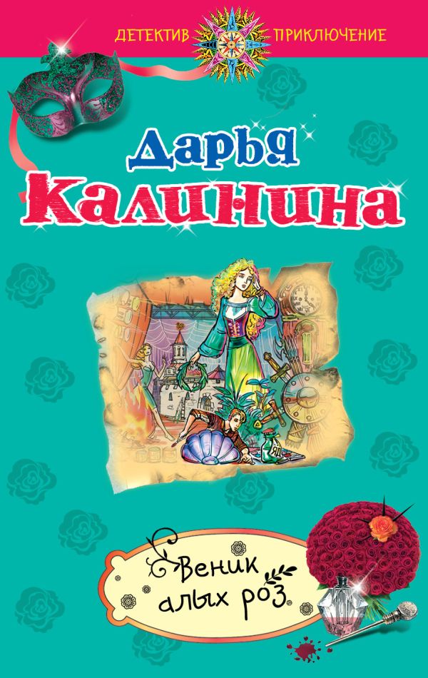 Веник алых роз Веник алых роз Калинина Д.А.