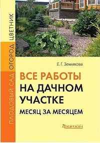 Все работы на дачном участке.