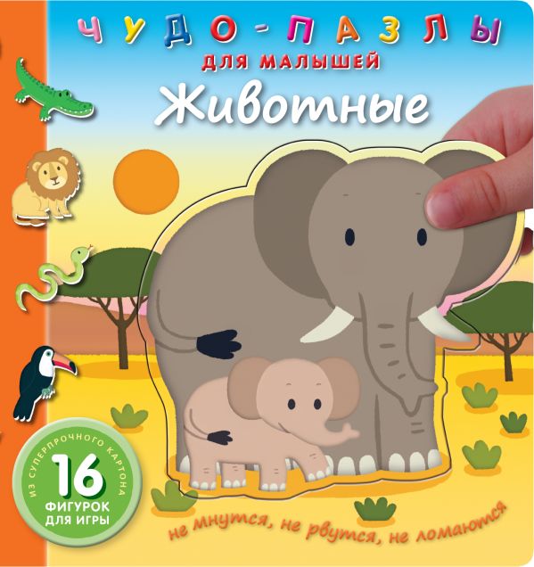 Животные Животные