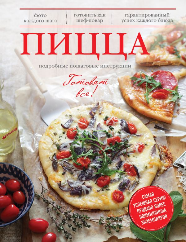 Пицца Пицца