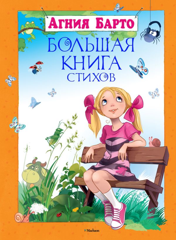 Книги барто картинки